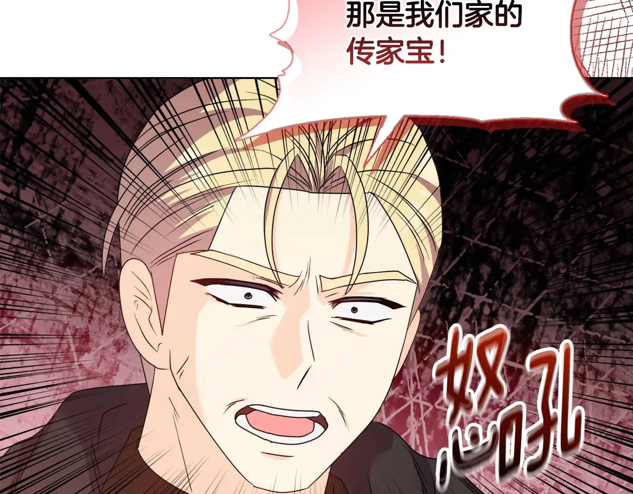 第33话 她就是个蠢丫头74