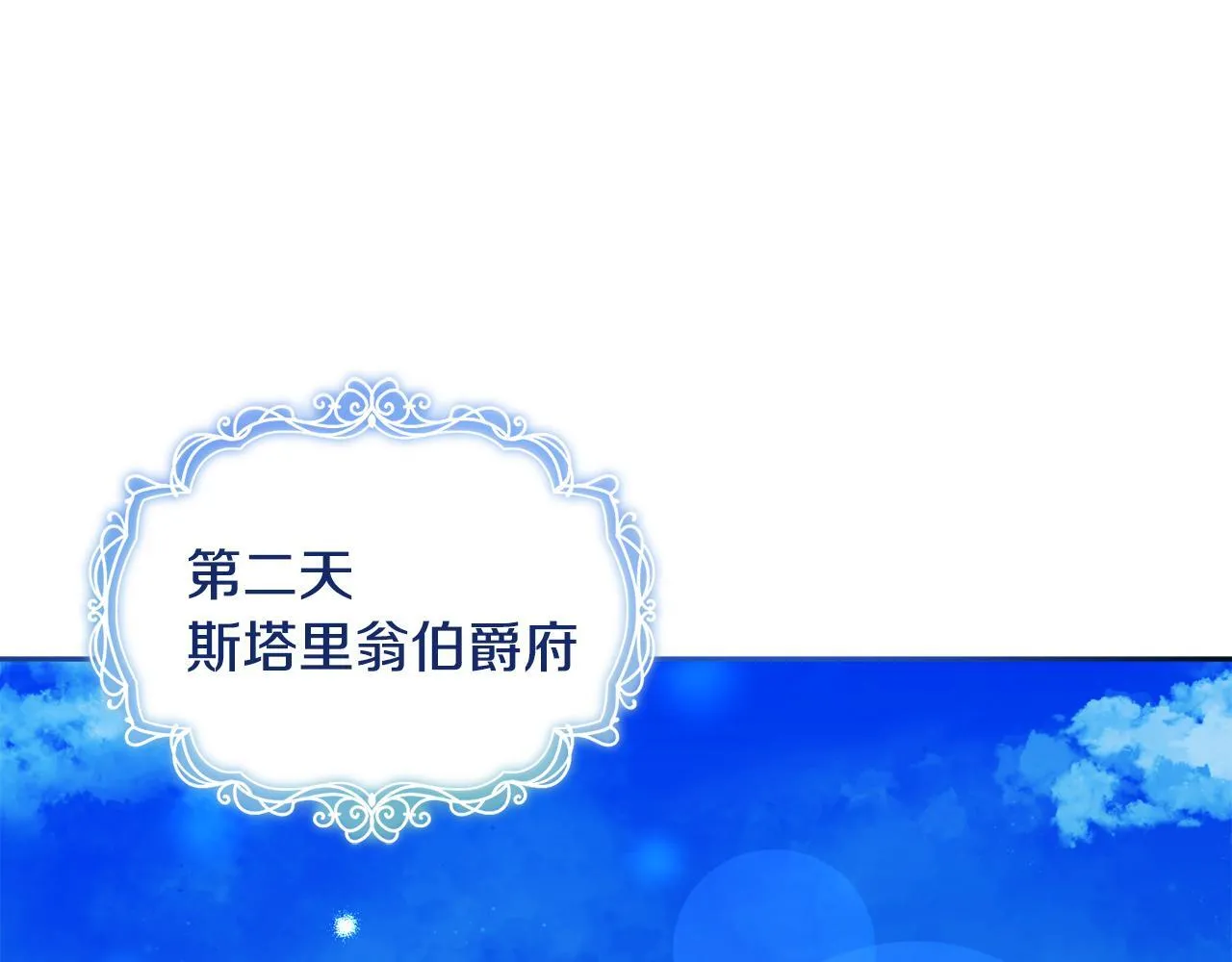 第11话 两人的协议33