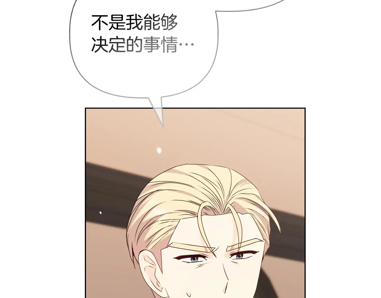 第33话 她就是个蠢丫头87