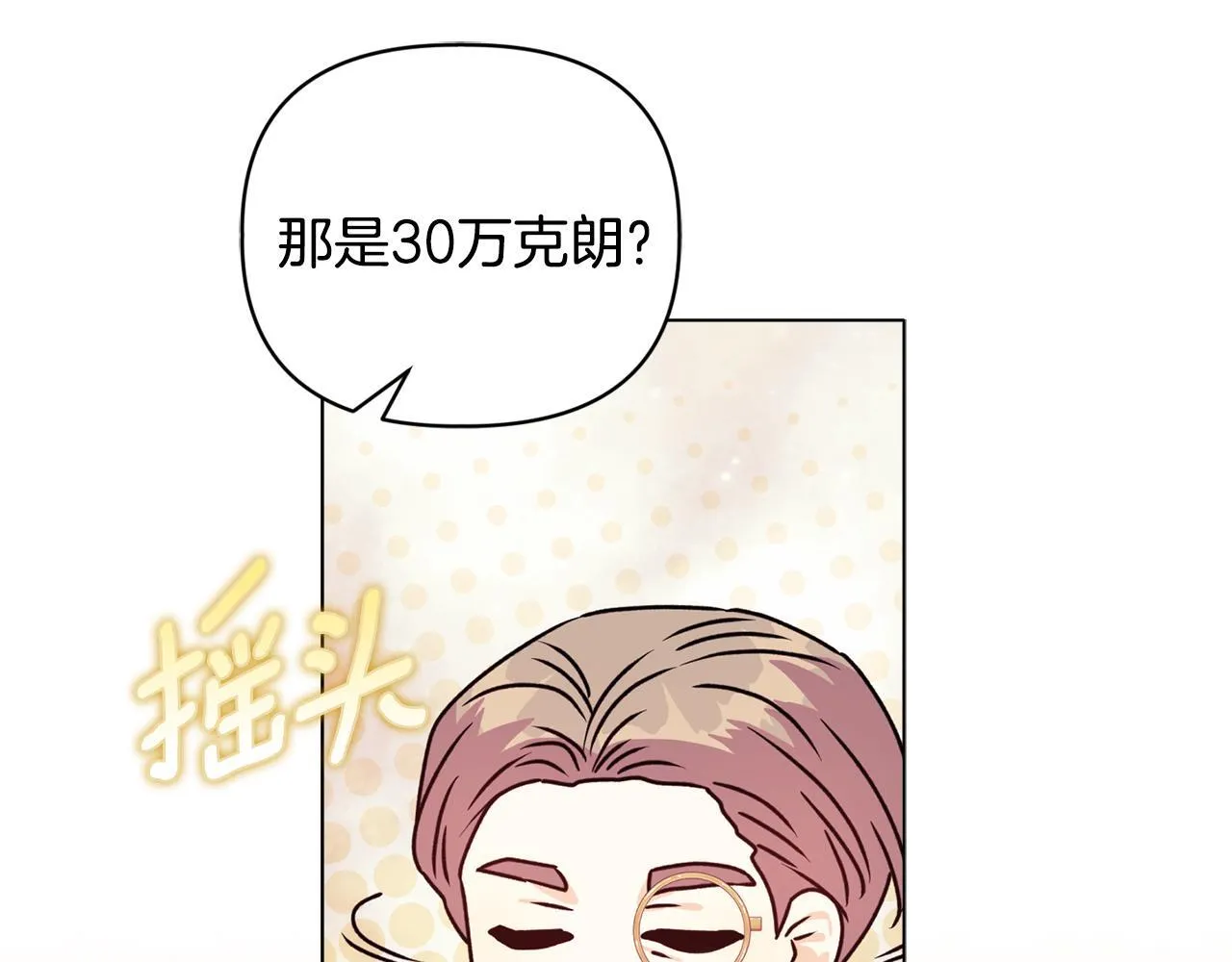 第22话 出售钻石项链145