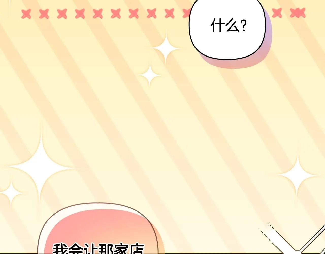 第11话 两人的协议99