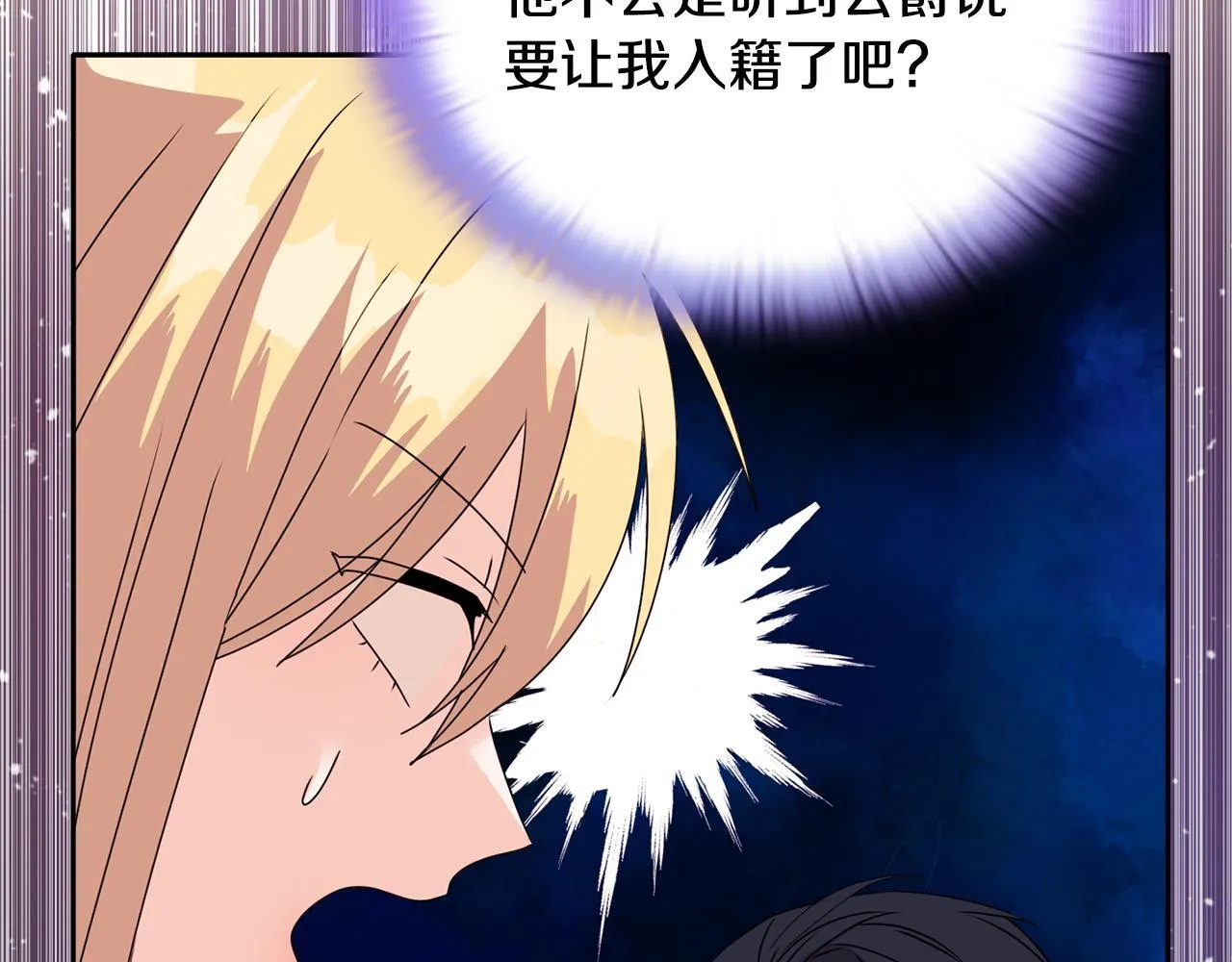 第11话 两人的协议86