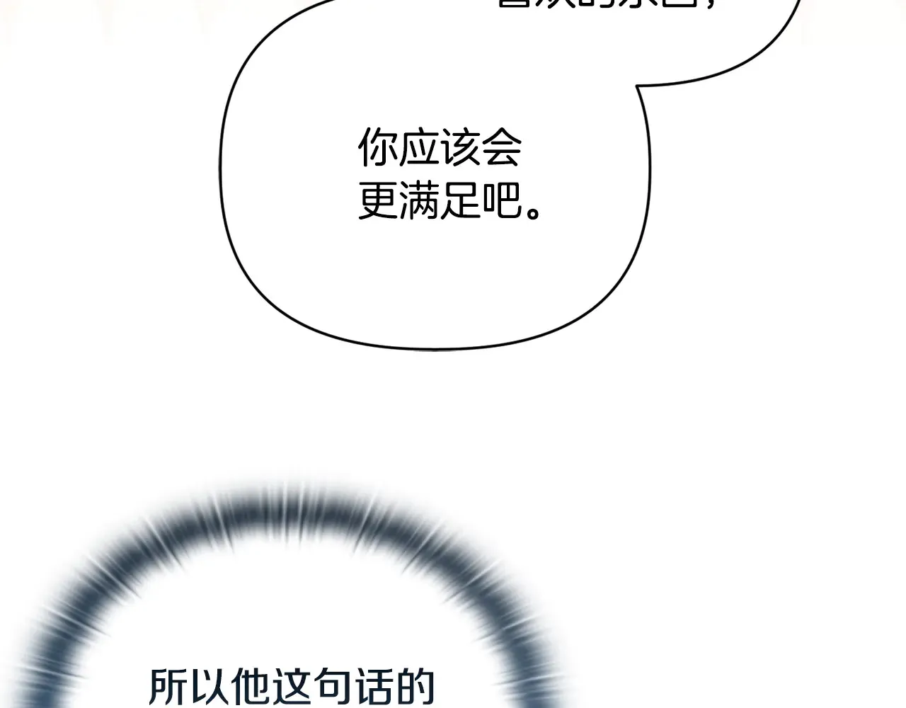 第36话 他的真心128