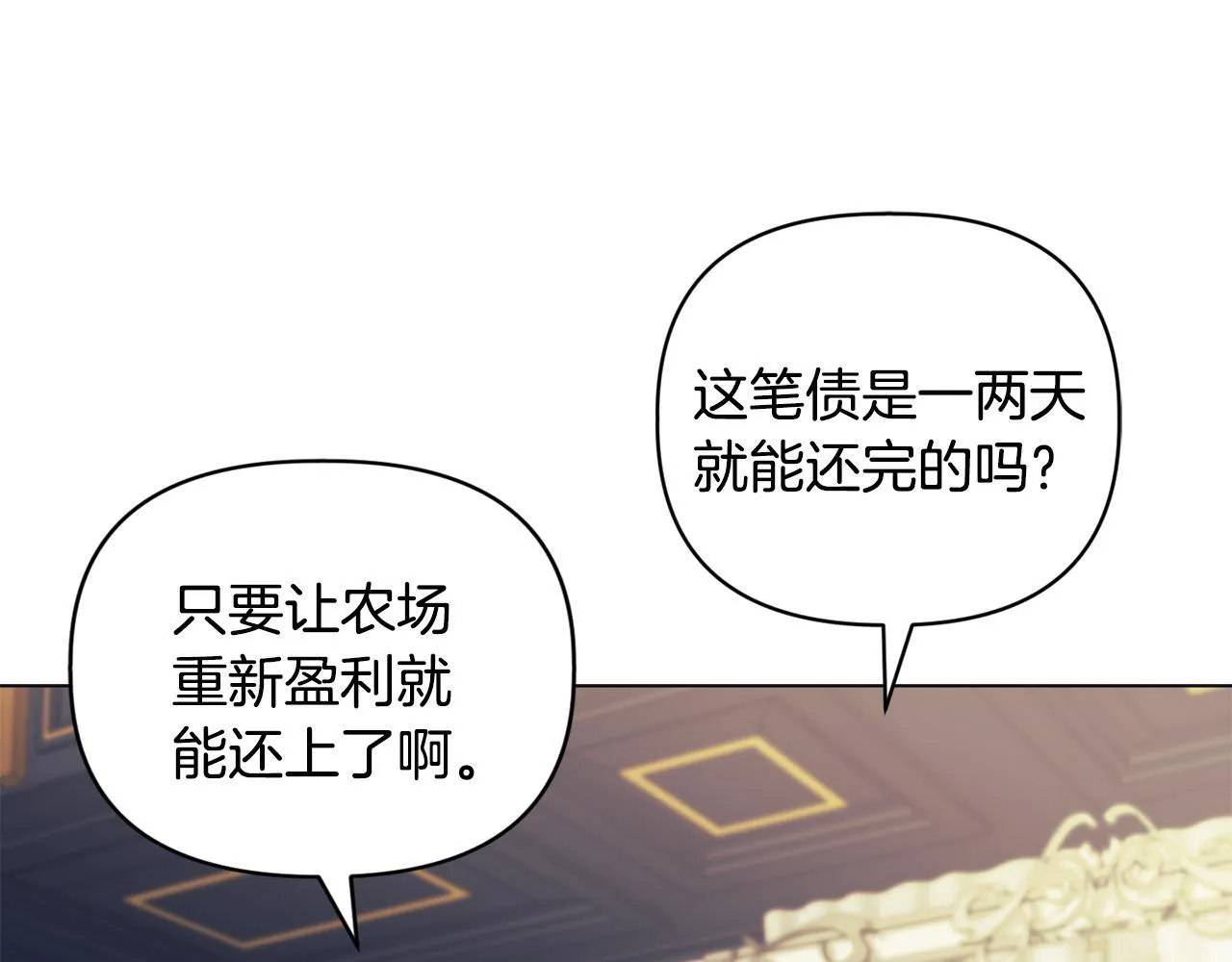 第4话 叔父的阴谋157