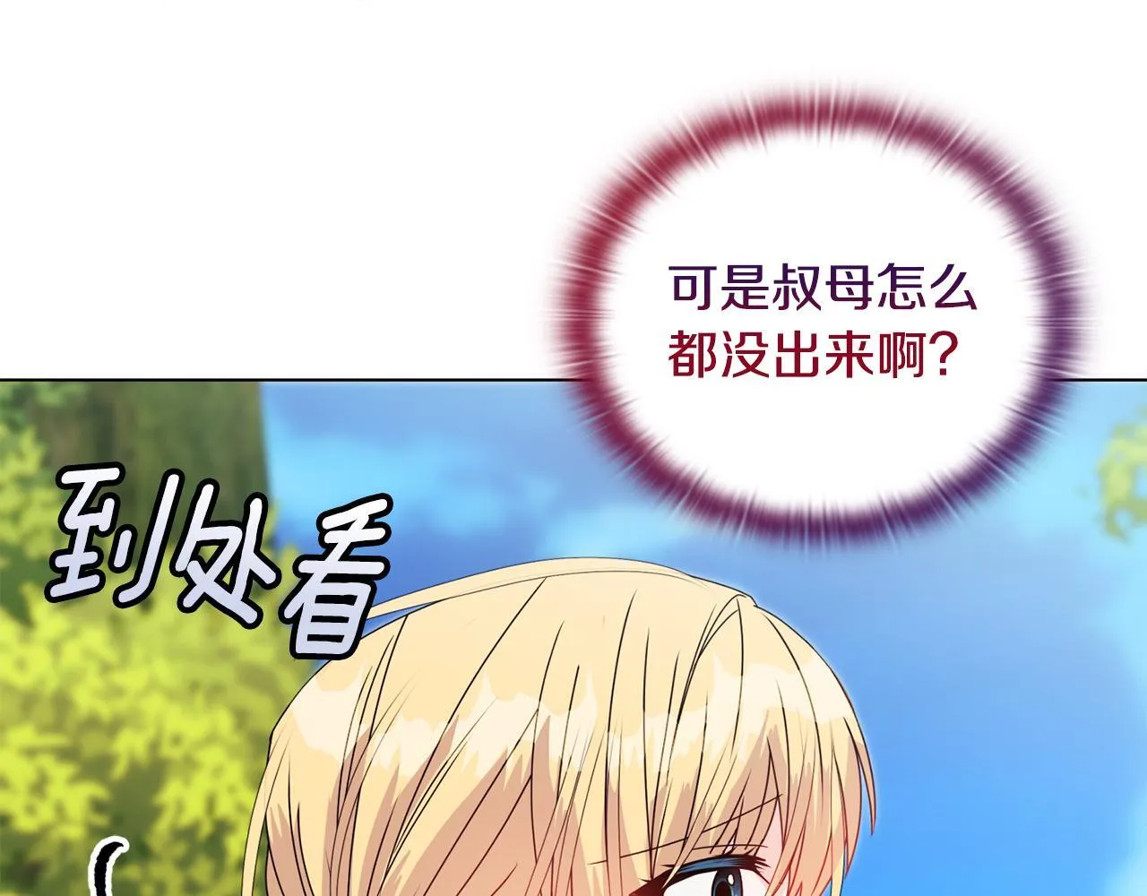 第13话 态度的转变164