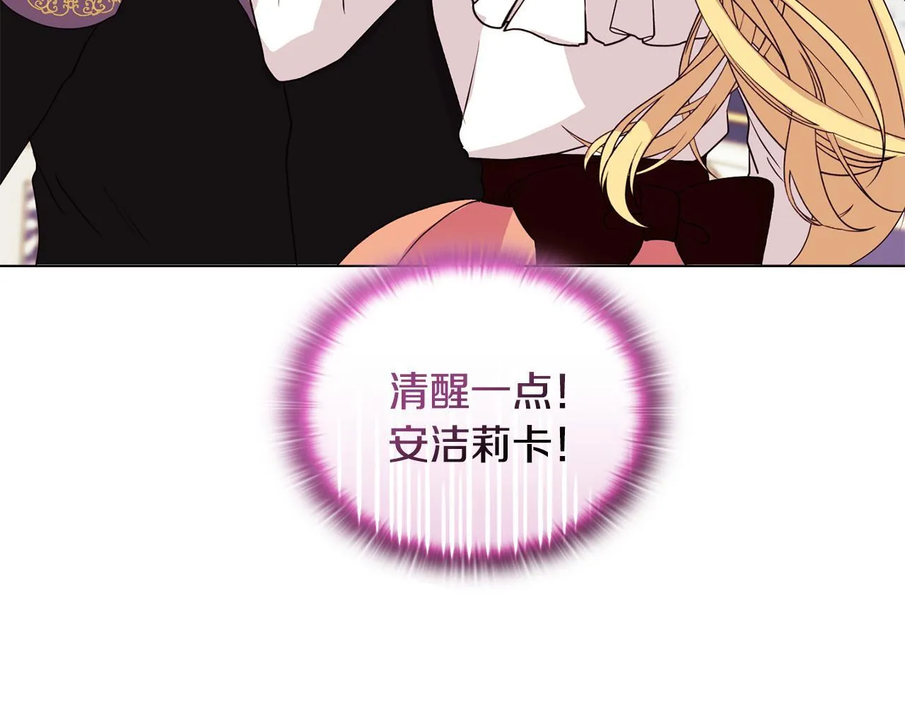 第7话 叔父的女儿18