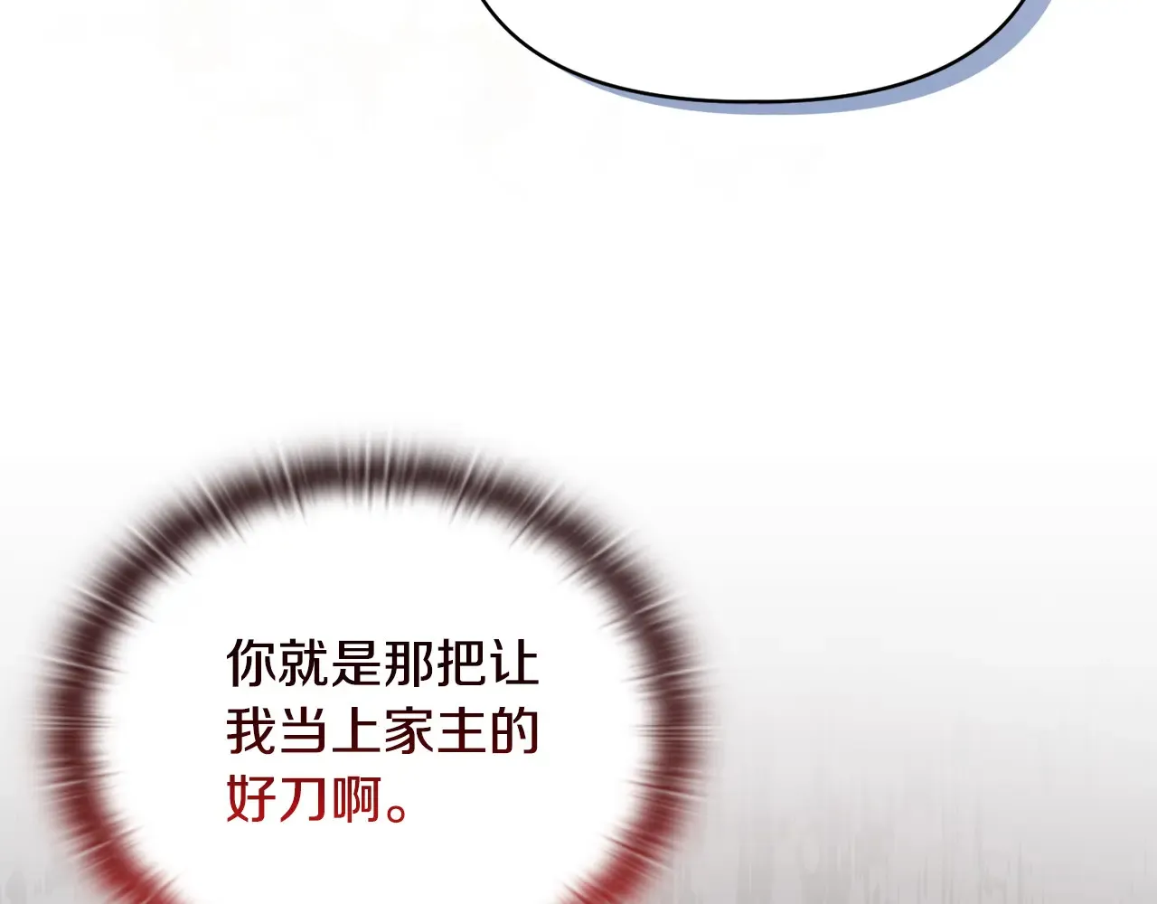 第33话 她就是个蠢丫头38