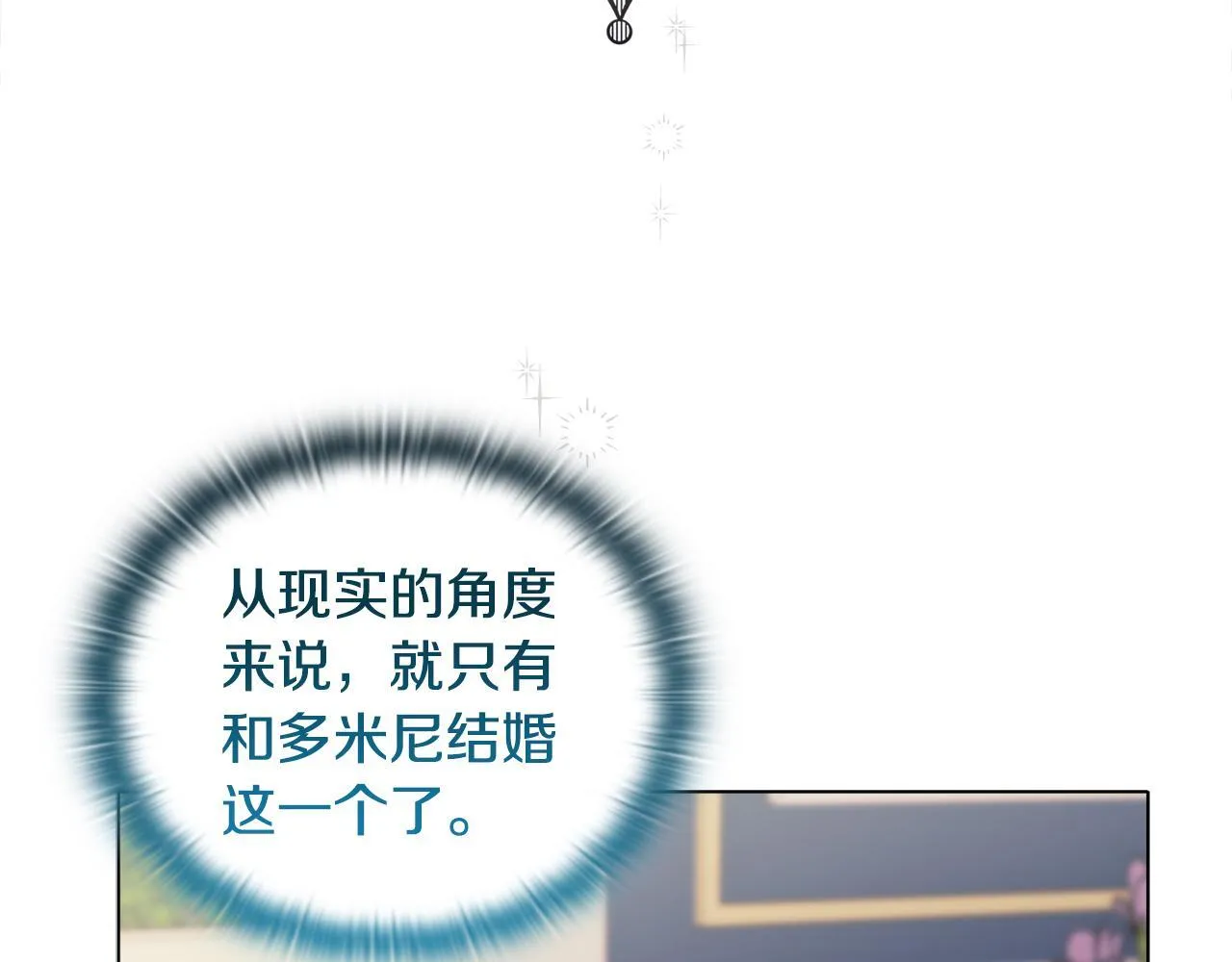 第12话 结婚的理由7