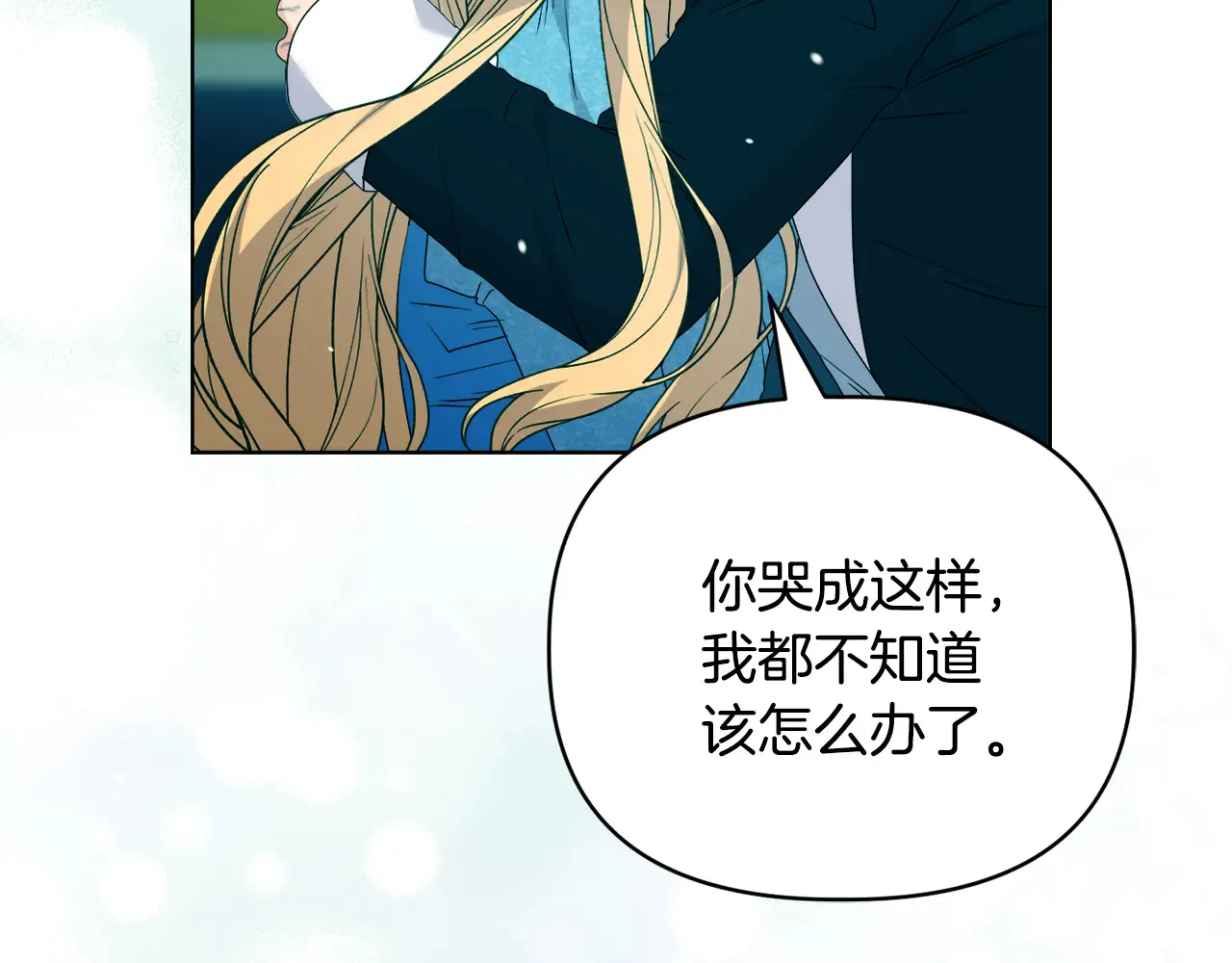 第36话 他的真心70