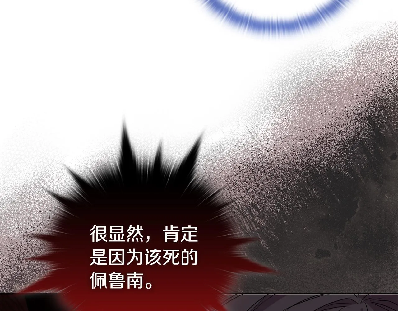 第28话 引起误会74