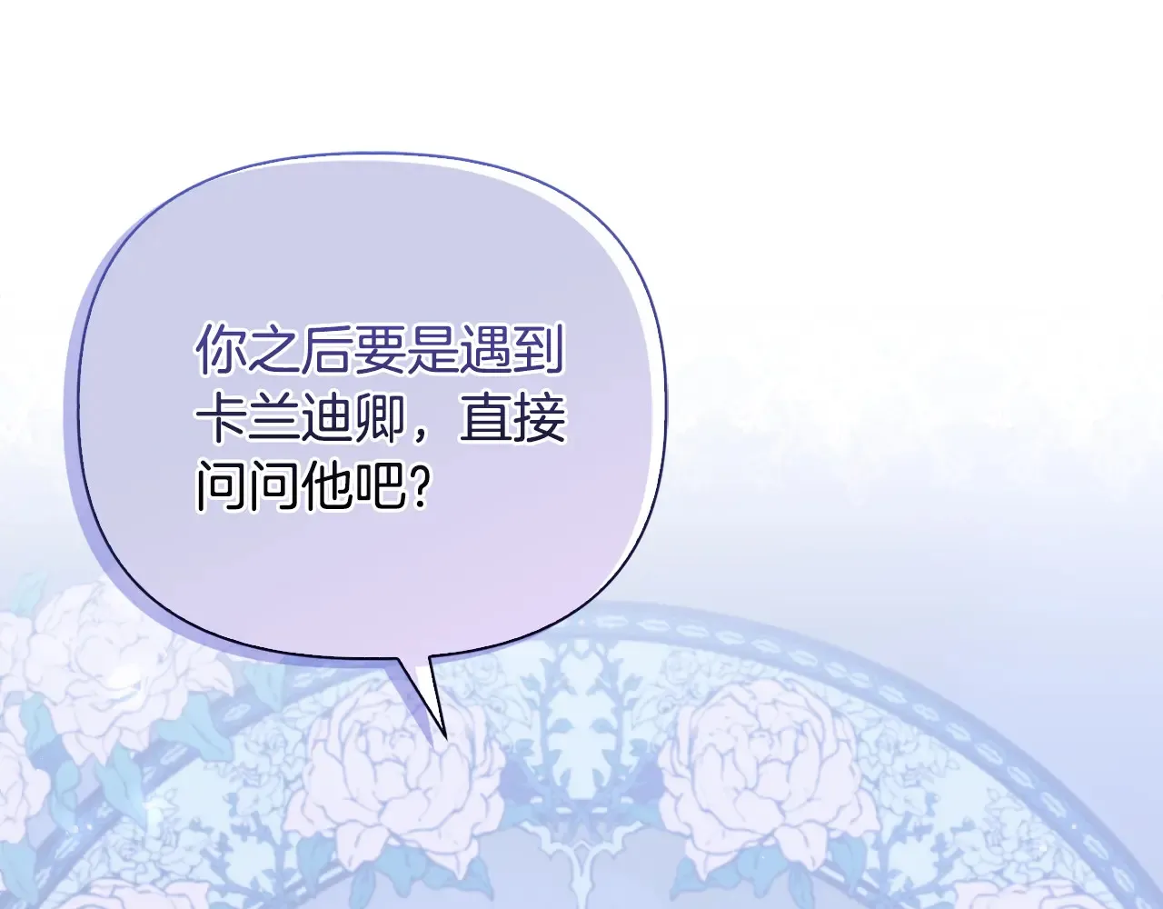 第31话 高傲的猫咪102