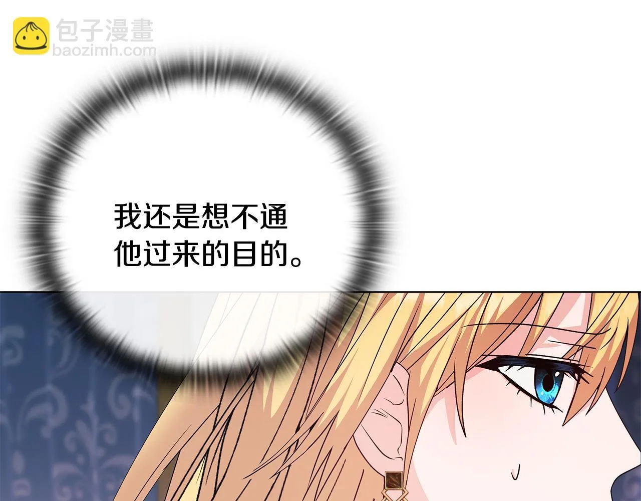 第2话 解除婚约74