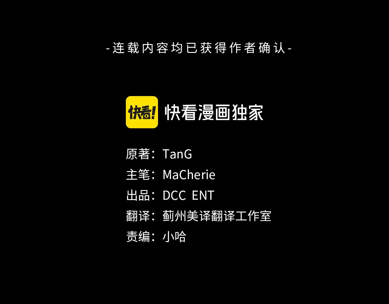 第32话 情敌相遇24