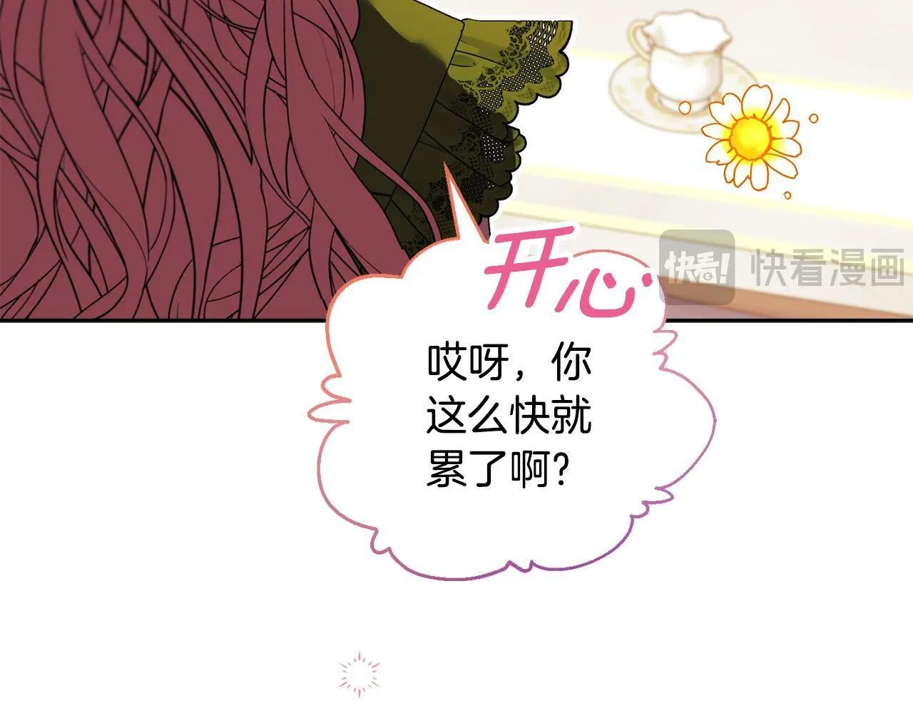 第11话 两人的协议43
