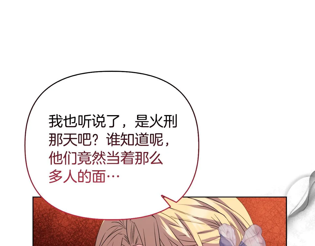第29话 绯闻女主155