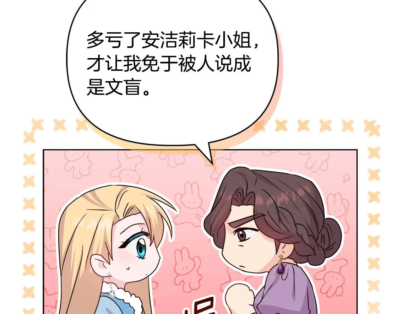 第30话 没教养的人157