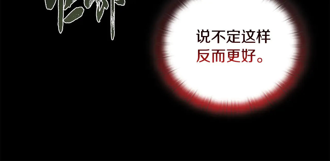 第32话 情敌相遇95