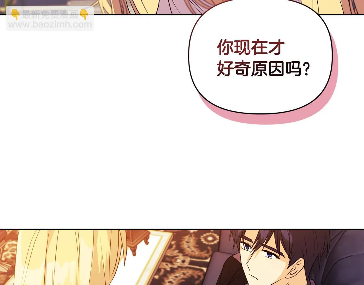 第6话 判若两人104