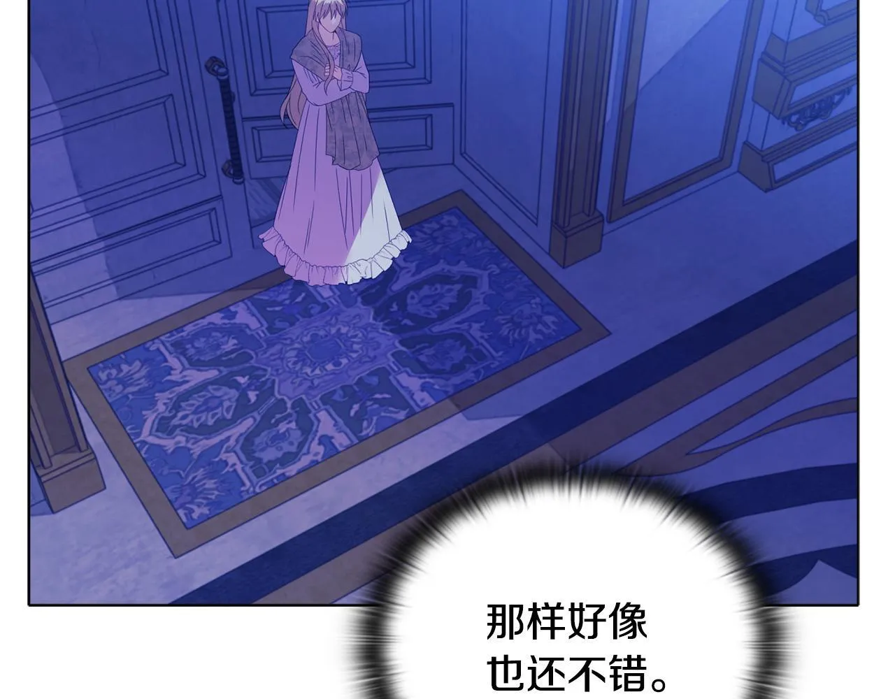 第19话 不平等的爱200