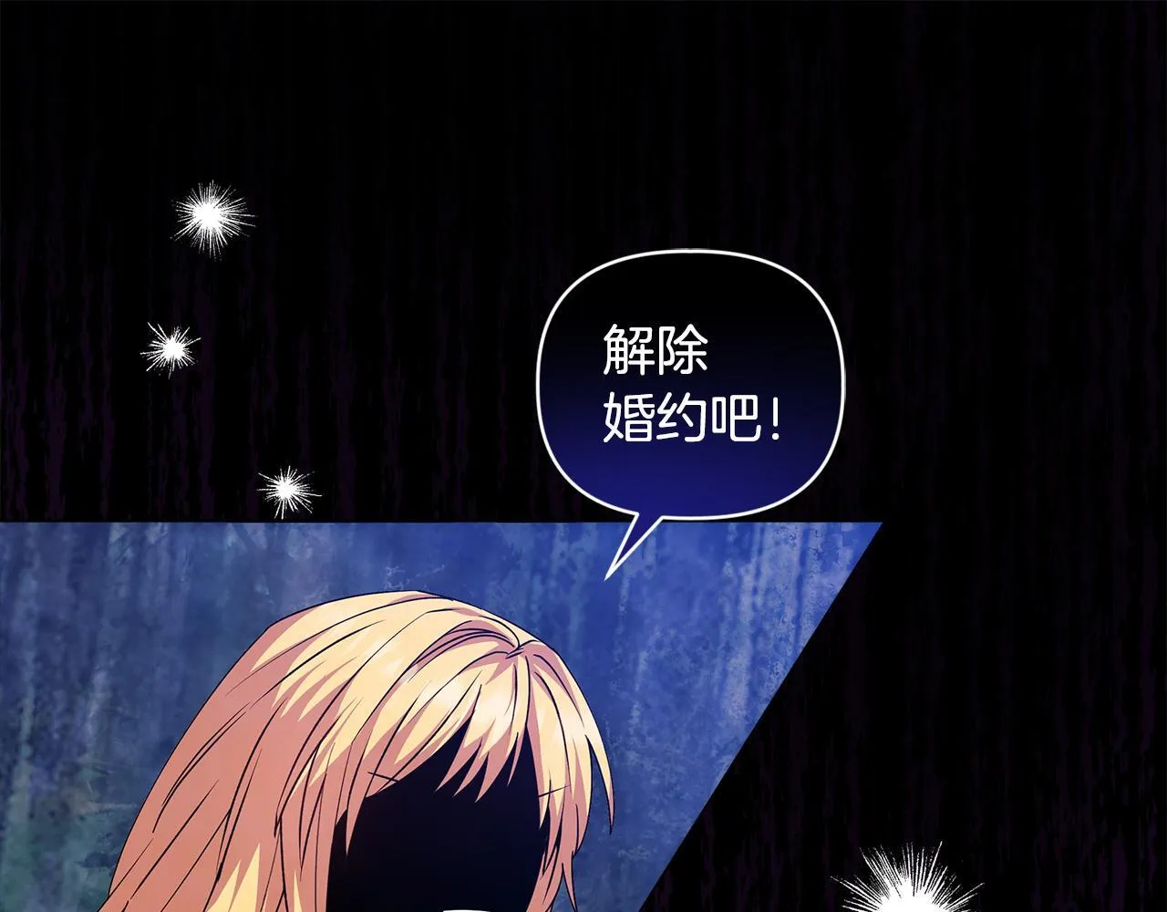第2话 解除婚约36