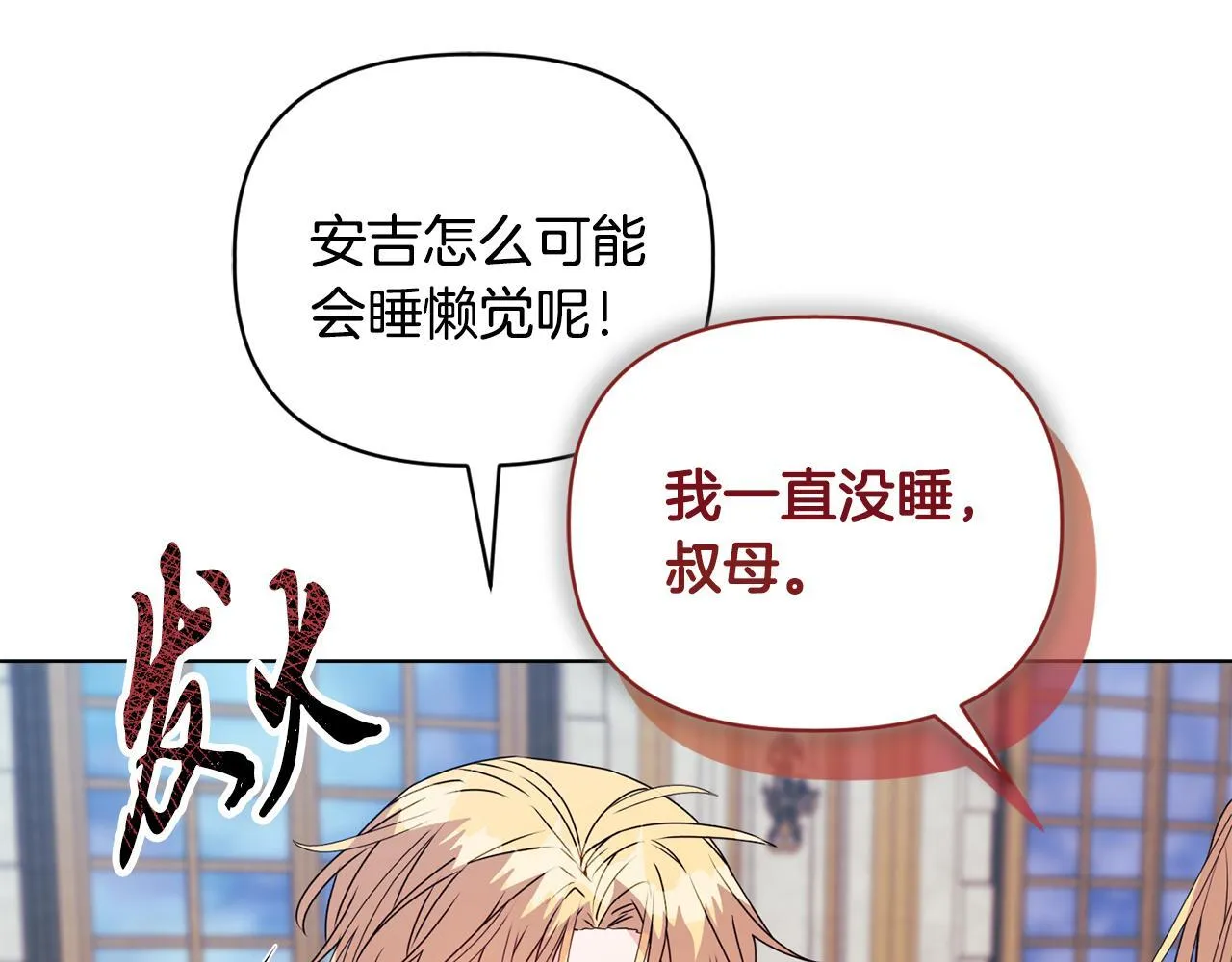 第17话 家族会议60