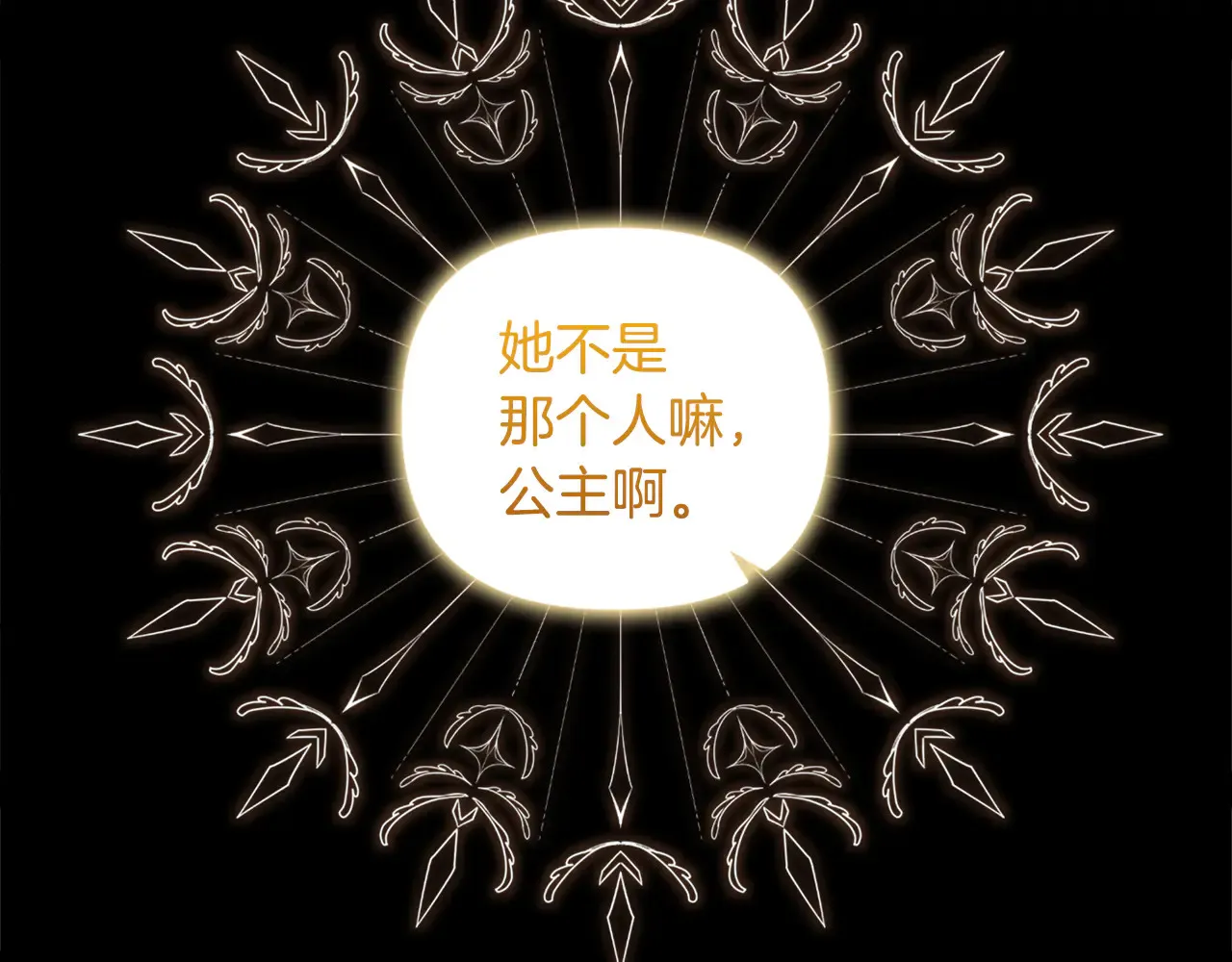 第32话 情敌相遇55