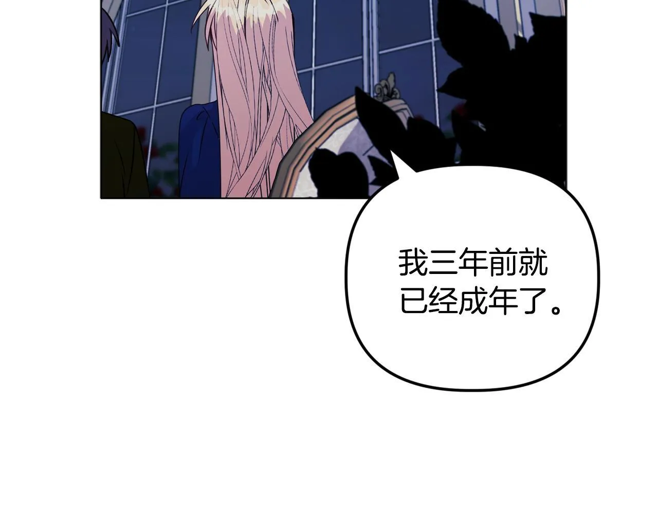 第24话 天使鸟40