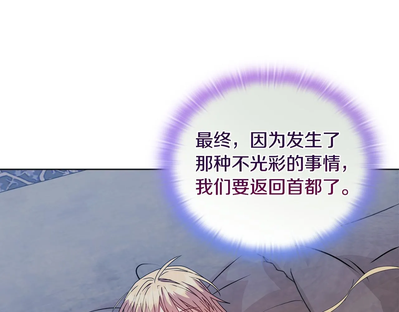 第18话 私生子德里183
