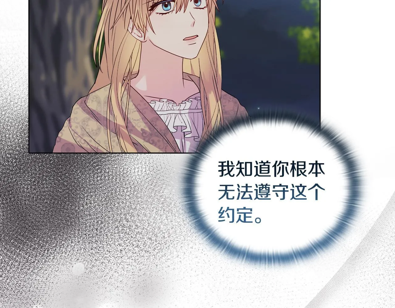 第19话 不平等的爱92