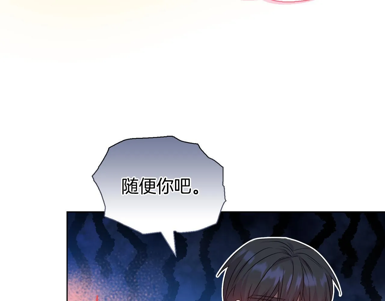 第28话 引起误会11