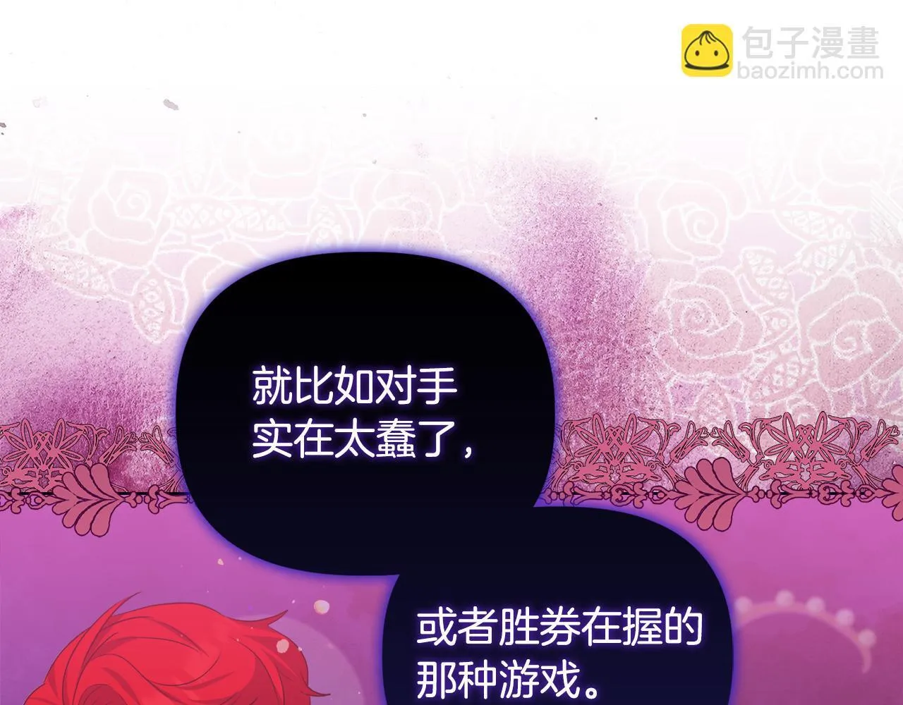 第29话 绯闻女主32