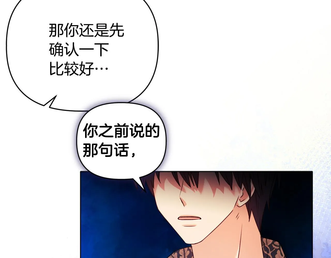 第19话 不平等的爱76