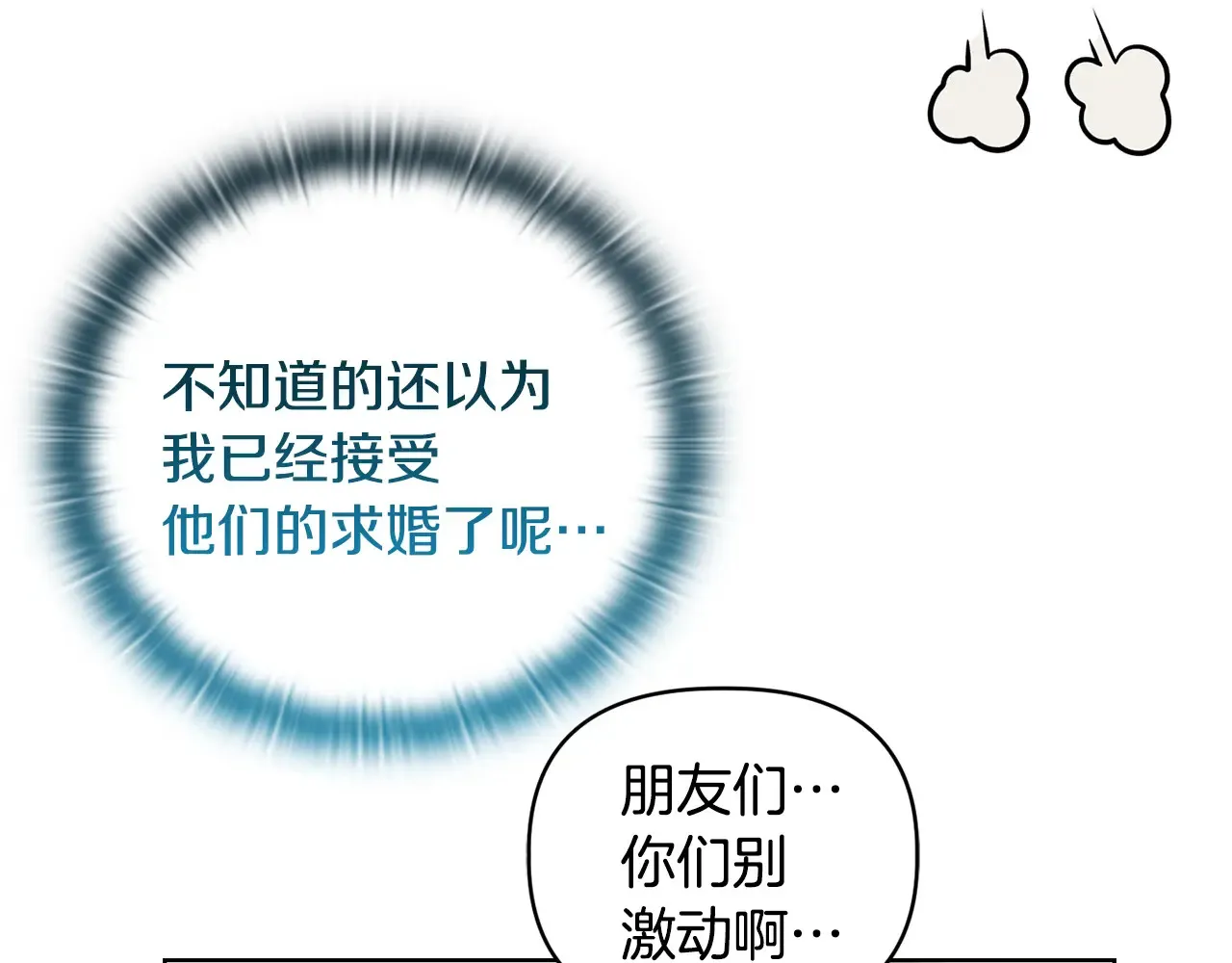 第34话 营销鬼才10