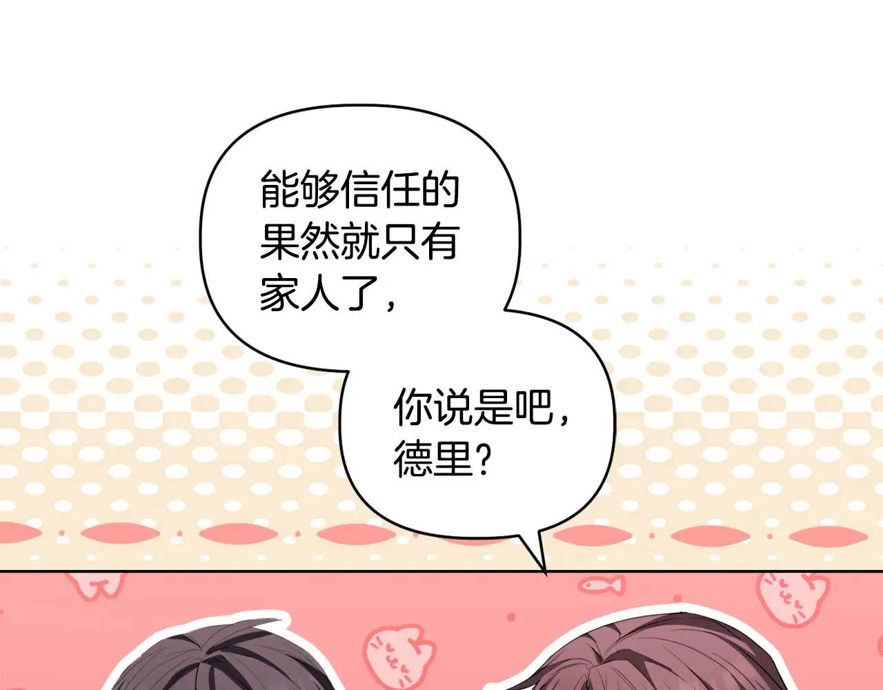 第33话 她就是个蠢丫头104