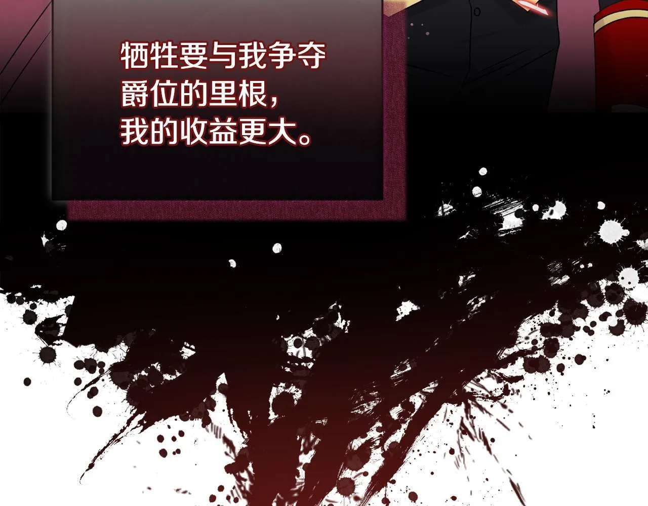 第16话 叔父的野心47