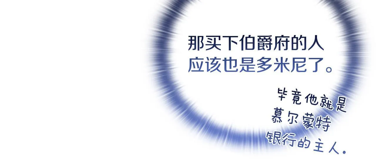 第27话 沉重的代价93