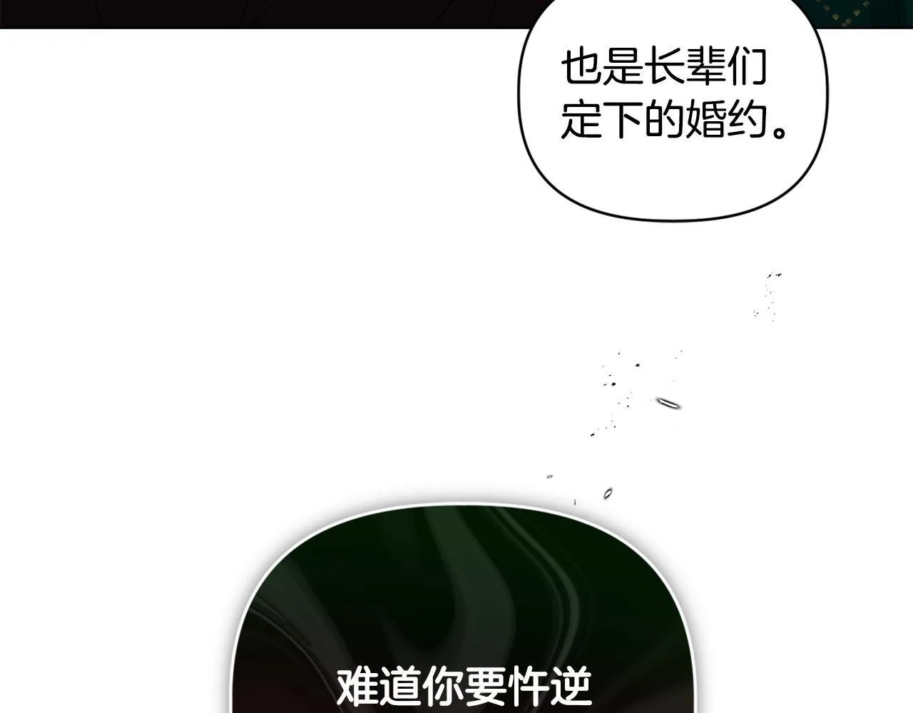 第2话 解除婚约168