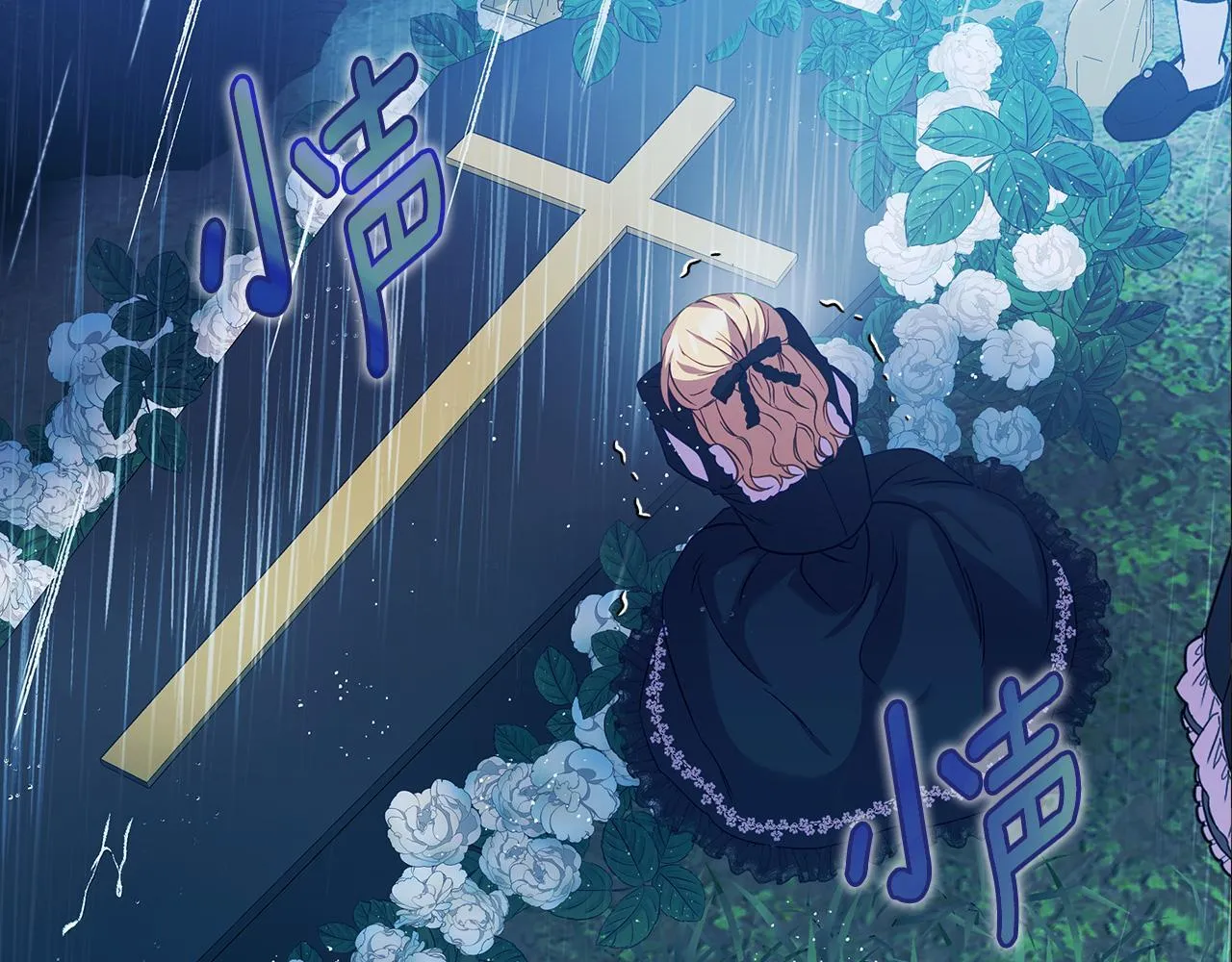 第2话 解除婚约212