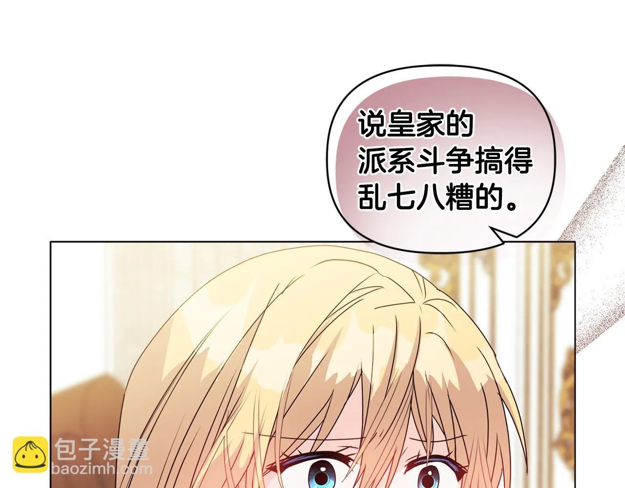 第8话 和我结婚吧46