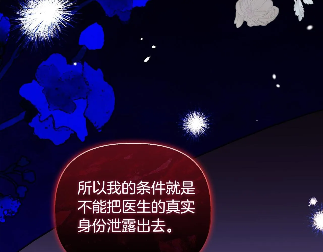 第23话 审判结果1