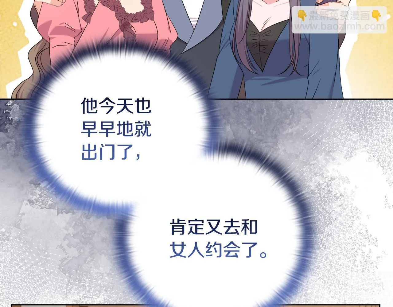 第28话 引起误会78