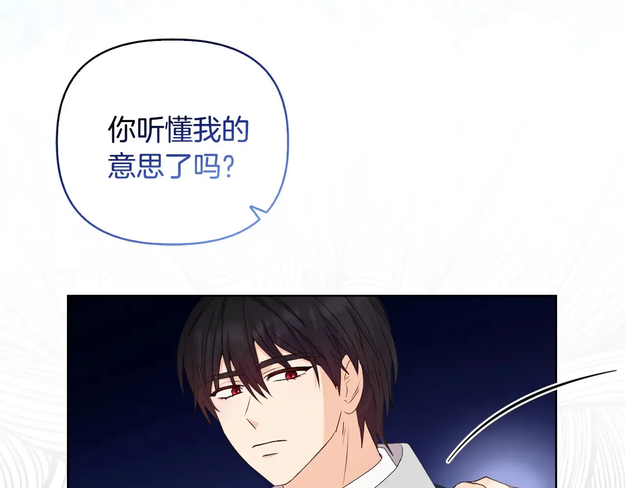 第33话 她就是个蠢丫头133