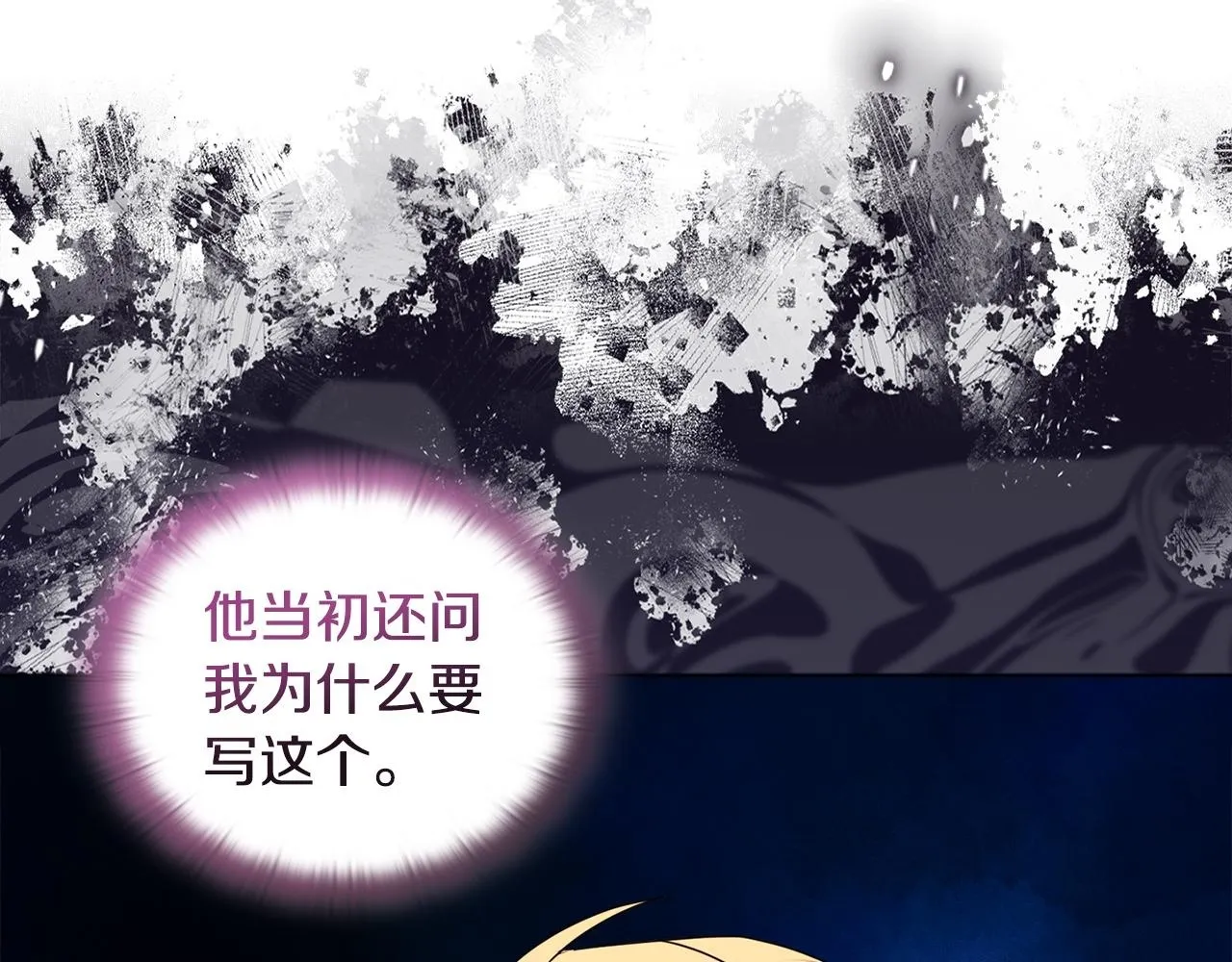 第13话 态度的转变100