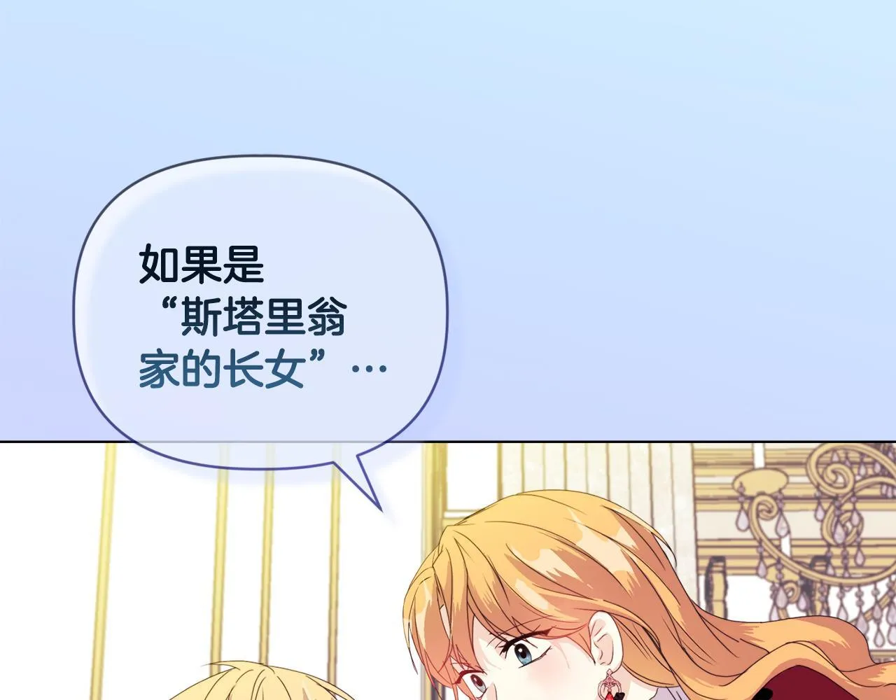 第7话 叔父的女儿174