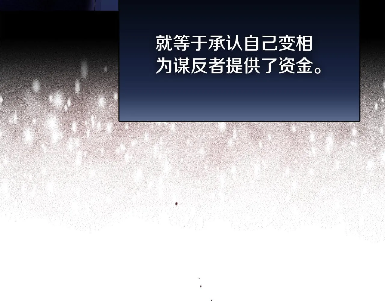 第27话 沉重的代价107