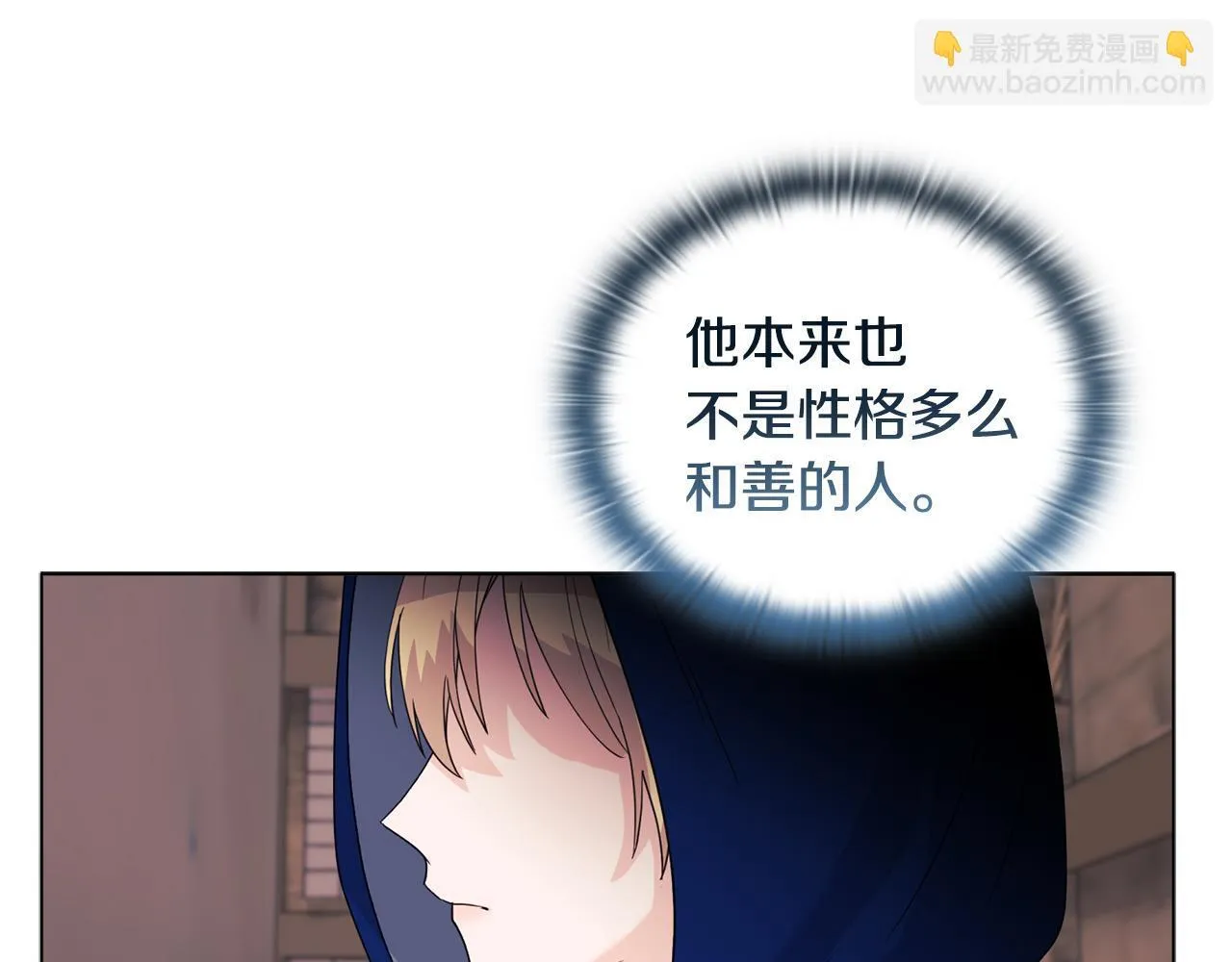 第9话 解毒草58