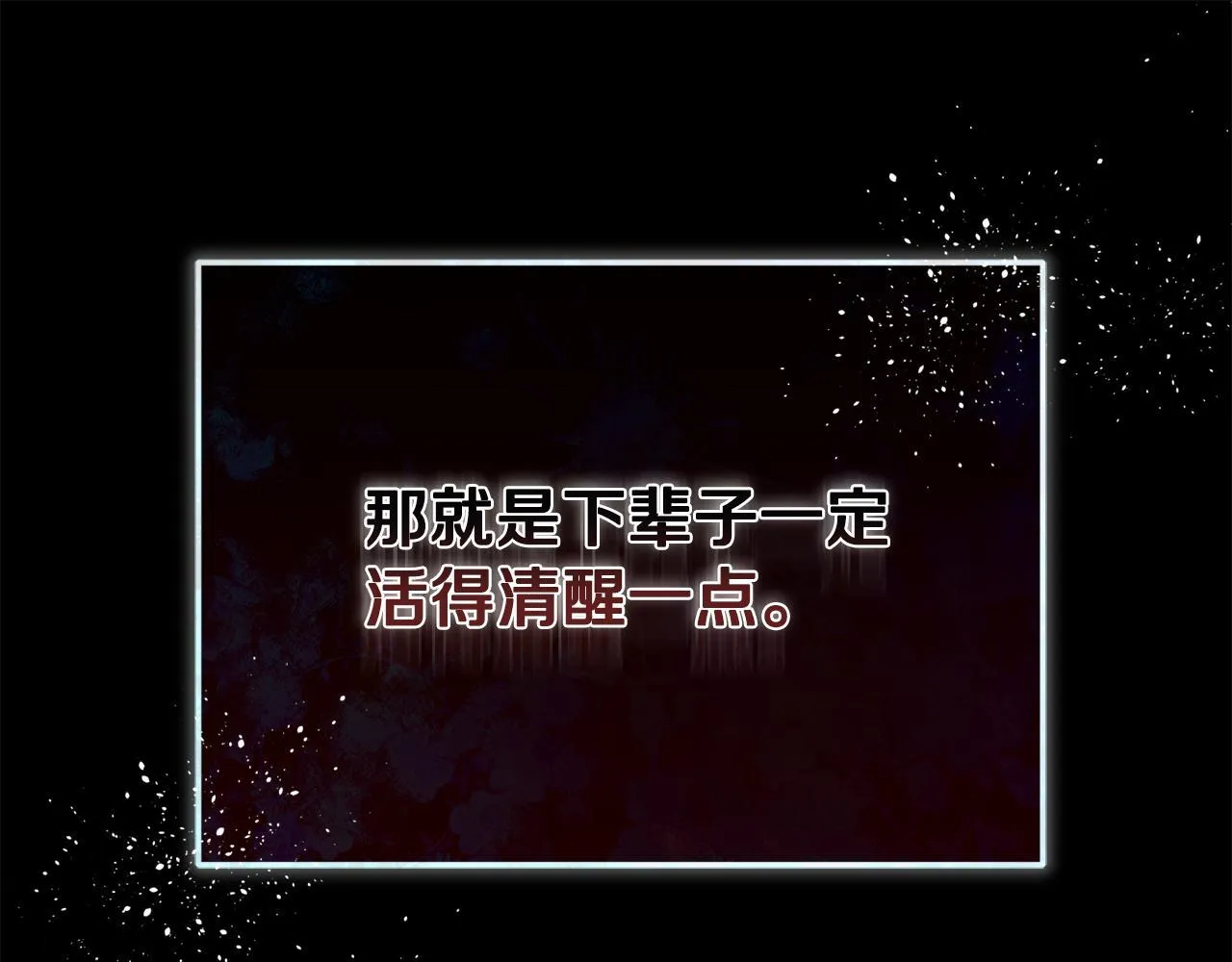 第1话 恶梦初醒117