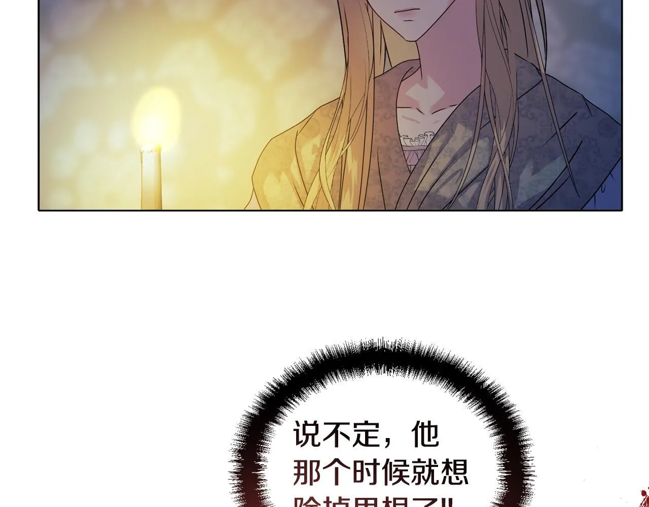 第15话 地下室的秘密151