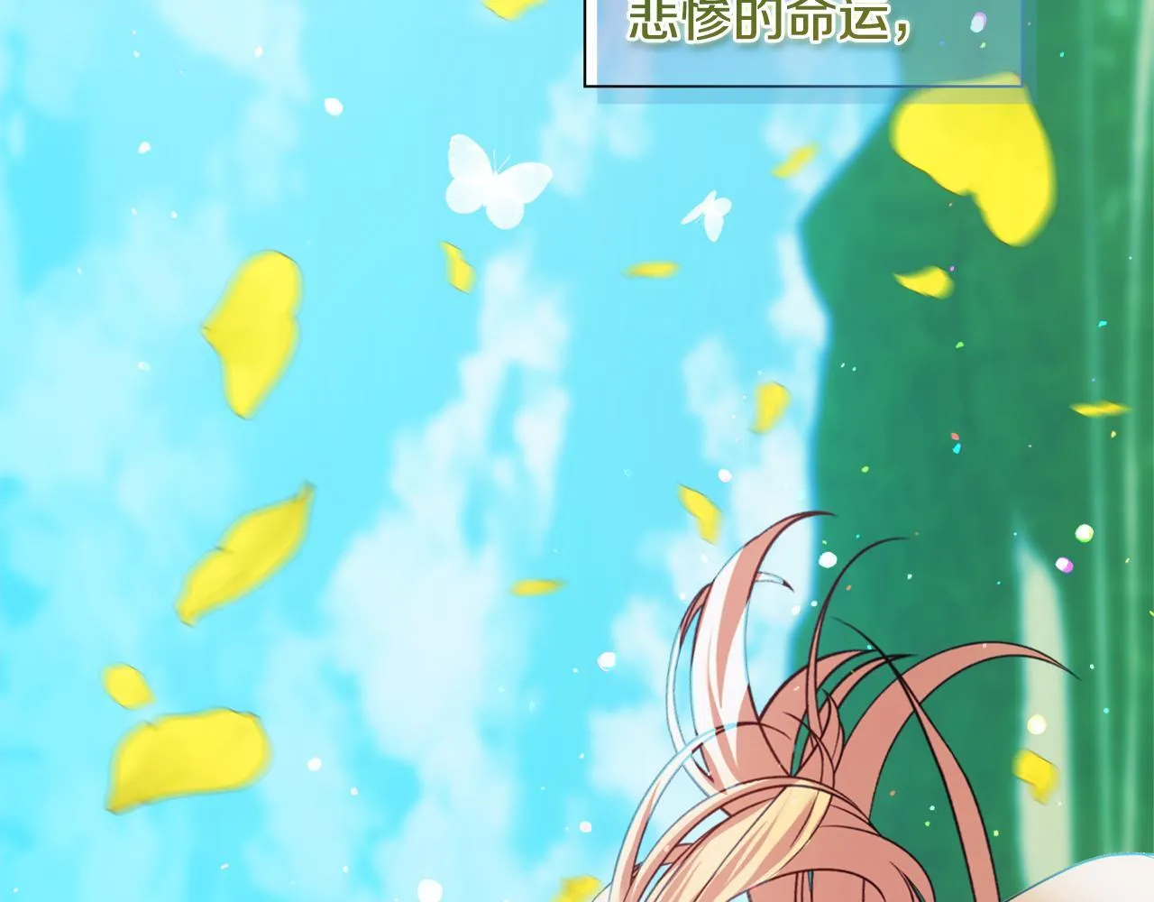 第0话 战胜悲催的命运125
