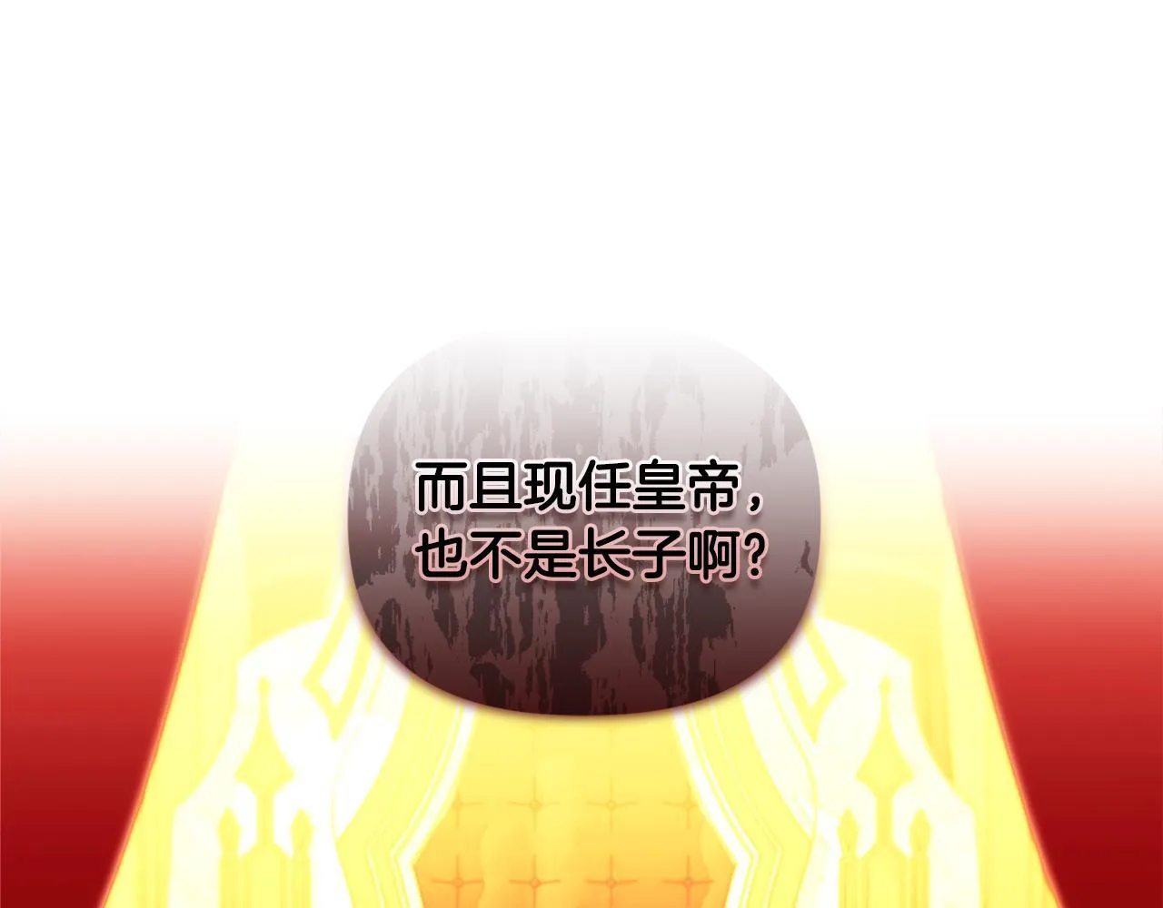 第8话 和我结婚吧36